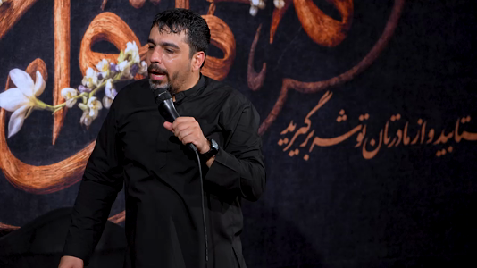 پیش‌نمایش ویدیوی من که رفتم ای مرا نور دو عین